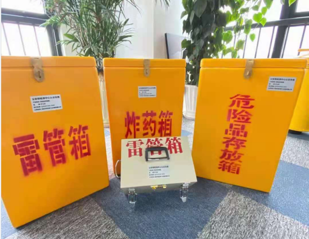 横山雷管箱的存放形式：如何科学安全地储存矿用雷管