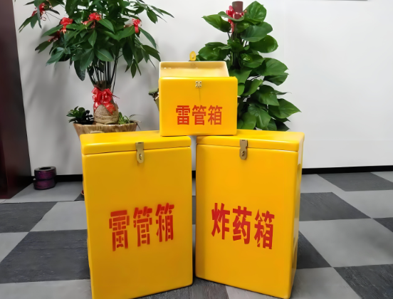 横山玻璃钢炸药箱与普通炸药箱有什么区别？