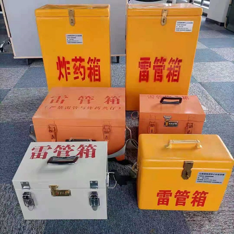 横山雷管作业箱的设计与应用标准