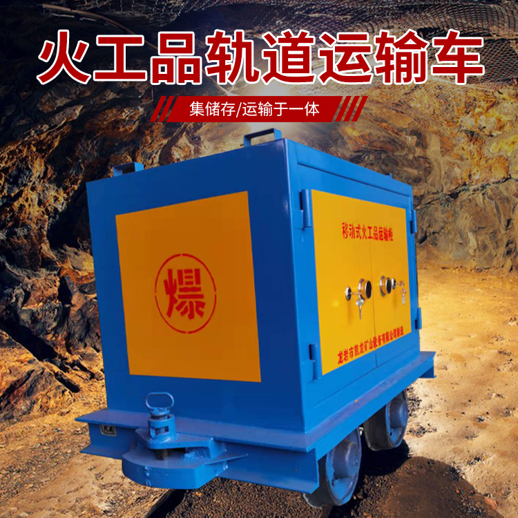 横山凯龙KL-600YD移动式火工品运输车的标准规格型号和尺寸说明